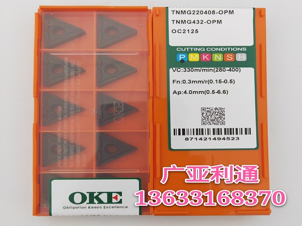 株洲歐科億OKE數控刀片TNMG220408-OPM OC2125