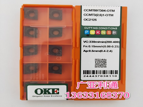 歐科億OKE數控刀片CCMT09T304-OTM OC2125