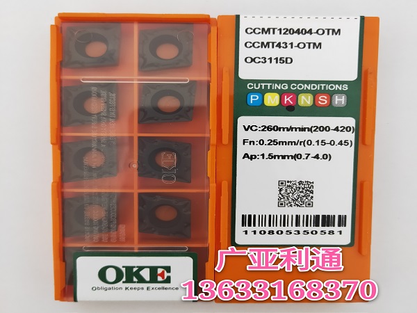 歐科億OKE數控刀片CCMT120404-OTM OC3115D