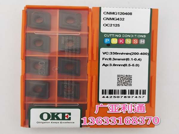 株洲歐科億OKE數控刀片CNMG120408 OC2125