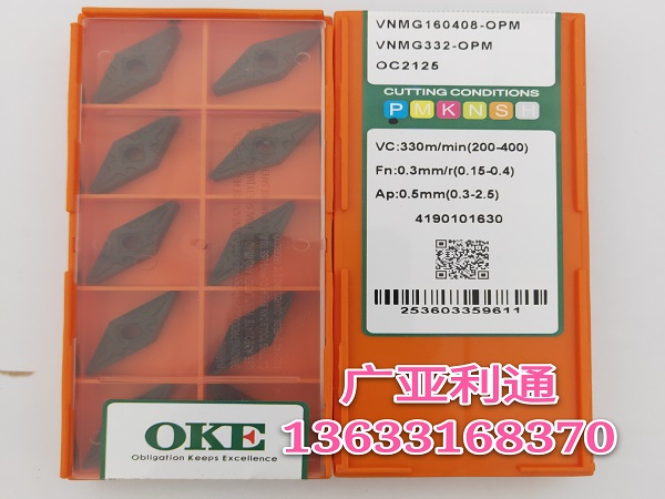 株洲歐科億OKE數控刀片VNMG160408-OPM OC2125