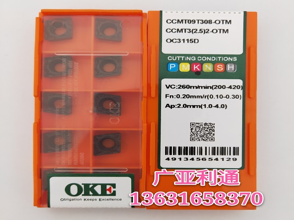 株洲歐科億OKE數控刀片CCMT09T308-OTM OC3115D
