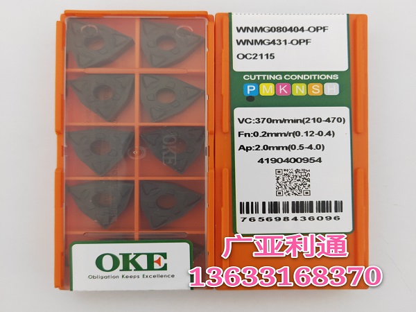 株洲歐科億OKE數控刀片WNMG080404-OPF OC2115