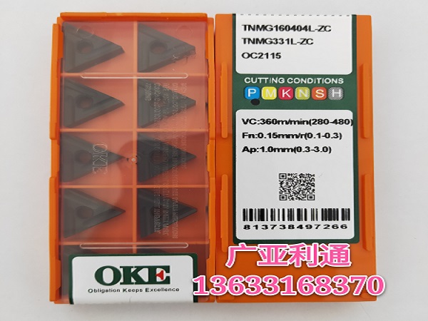 株洲歐科億OKE數控刀片TNMG160404L-ZC OC2115