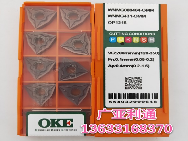 株洲歐科億OKE數(shù)控刀片WNMG080404-OMM OP1215