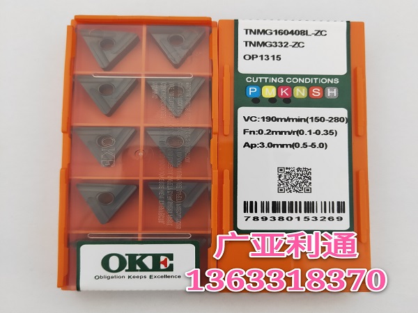 株洲歐科億OKE數控刀片TNMG160408L-ZC OP1315