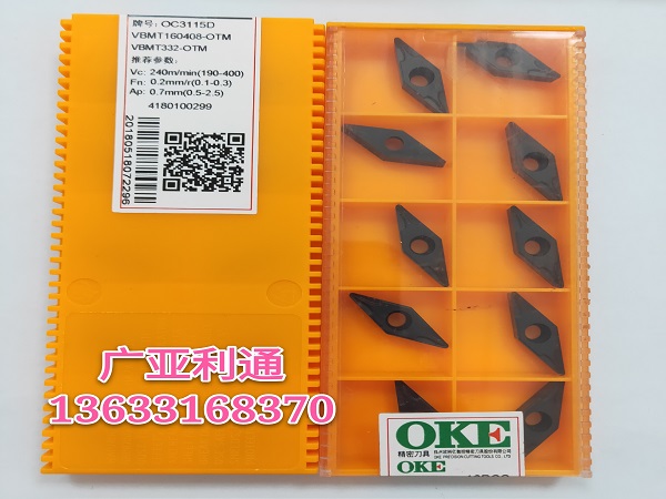 株洲歐科億OKE數控刀片VBMT160408-OTM OC3115D