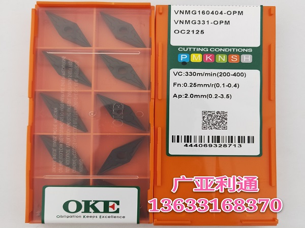 株洲歐科億OKE數控刀片VNMG160404-OPM OC2125