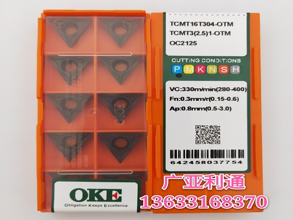 株洲歐科億OKE數控刀片TCMT16T304-OTM OC2125