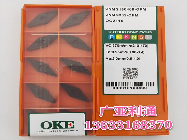 株洲歐科億OKE數控刀片VNMG160408-OPM OC2115