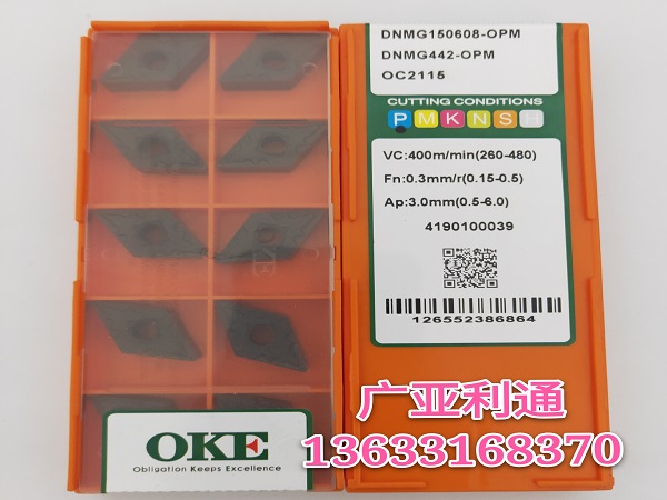 株洲歐科億OKE數控刀片DNMG150608-OPM OC2115