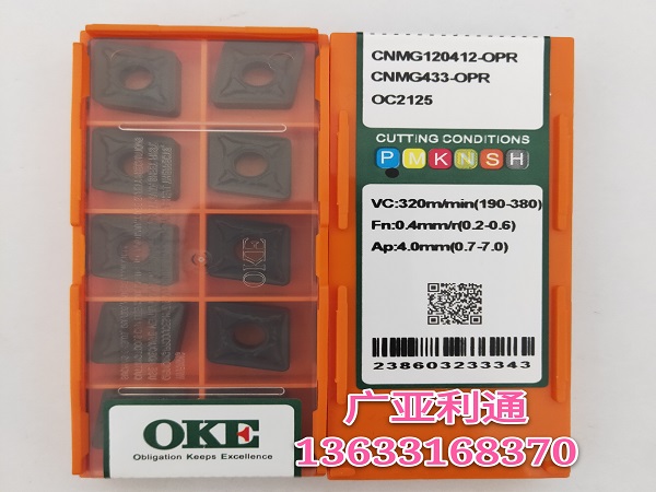 株洲歐科億OKE數控刀片CNMG120412-OPR OC2125