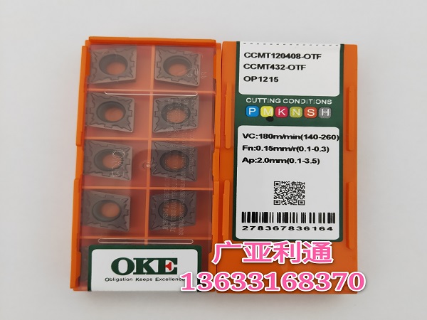 歐科億OKE數控刀片CCMT120408-OTF OP1215