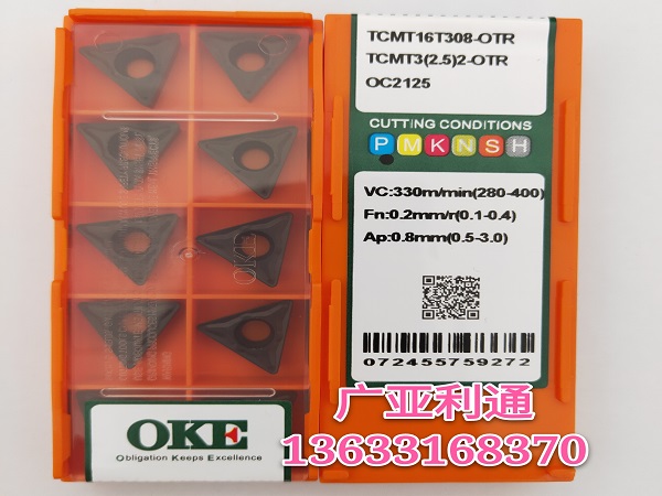 株洲歐科億OKE數控刀片TCMT16T308-OTR OC2125