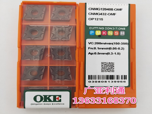 株洲歐科億OKE數控刀片CNMG120408-OMF OP1215