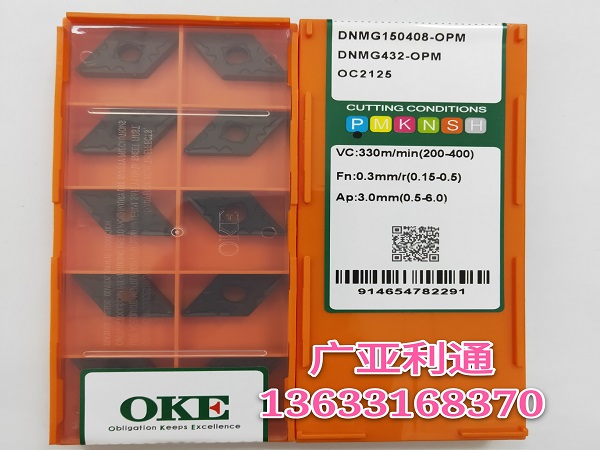 株洲歐科億數控刀片DNMG150408-OPM OC2125