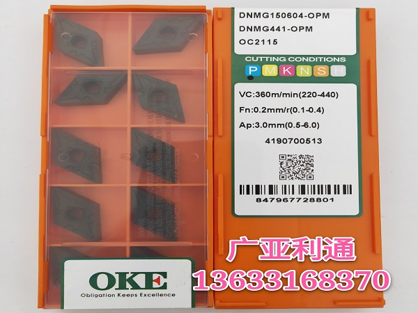 株洲歐科億OKE數控刀片DNMG150604-OPM OC2115
