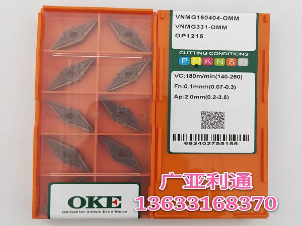 株洲歐科億OKE數控刀片VNMG160404-OPM OC2125