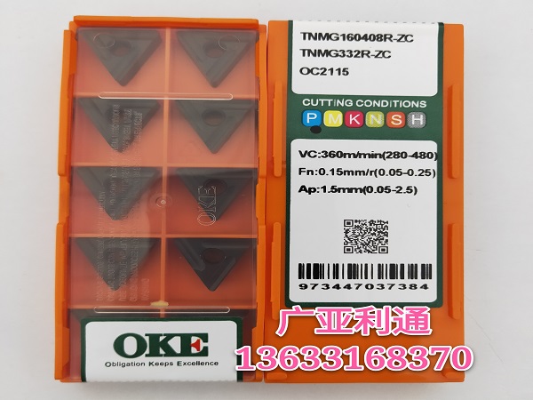 株洲歐科億OKE數控刀片TNMG160408R-ZC OC2115