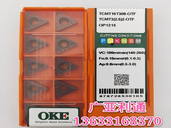 株洲歐科億OKE數控刀片TCMT16T308-OTF OP1215