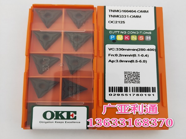 株洲歐科億OKE數(shù)控刀片TNMG160404-OMM OC2125