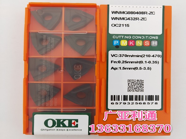 株洲歐科億OKE數控刀片WNMG080408R-ZC OC2115