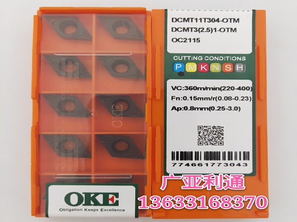 株洲歐科億OKE數(shù)控刀片DCMT11T304-OTM OC2115