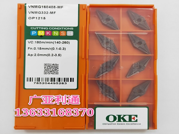 株洲歐科億OKE數控刀片VNMG160408-MF OP1215