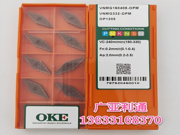 株洲歐科億OKE數控刀片VNMG160408-OPM OP1205