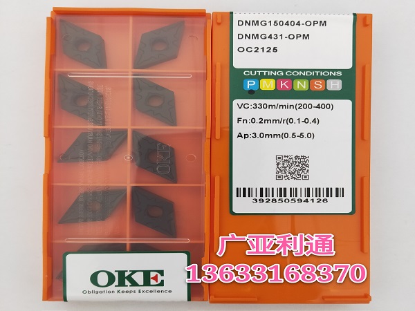 株洲歐科億OKE數控刀片DNMG150404-OPM OC2125